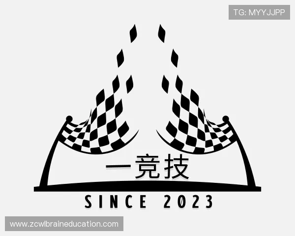 认识一竞技